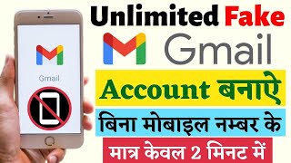 how to create email id without phone number || bina mobile number ke email id kaise banaye || #gmail