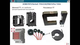 Лекция 04   Автоматизированные транспортно технологические комплексы в энергетике