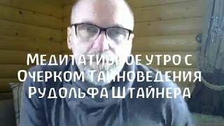 005 медитативное утро 5