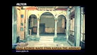 ΠΥΛΕΣ ΤΟΥ ΑΝΕΞΗΓΗΤΟΥ -ΠΑΡΑΞΕΝΑ ΦΑΙΝΟΜΕΝΑ