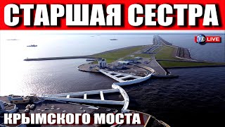 СТАРШАЯ СЕСТРА - И ТУТ ПУТИН!