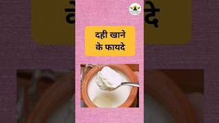 curd benefits #drkapilsaini #shortsfeed #trandingsong #ramayenge