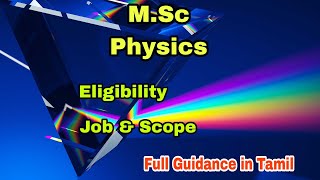 M.Sc Physics Course Details in Tamil  | Job and Scope |