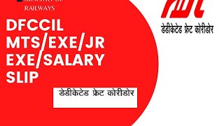 dfccil salary(EXECUTIVE, Jr. ex, mts) पहली बार एक ही वीडियो मे!proof salery slip