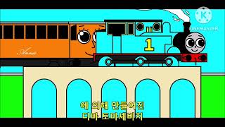 Thomas & Friends Season 27 (Intro) Series 3 & Series 4 (New Version) With Korean