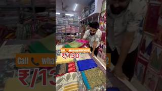 सरिया सरिया RS/130 रू से सरिया का भंडार saree silk sarees saree wholesale market #saree#shots#shorts