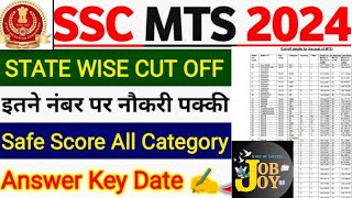 SSC MTS EXPECTED SAFE SCORE 2024 | SSC MTS ANSWER KEY कब आएगी ? SSC MTS CUT OFF? Full Details