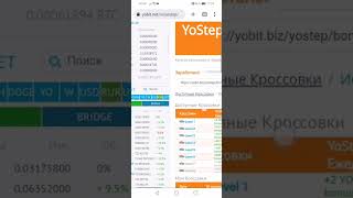 Топовый пассивный заработок на Yobit stepn/crypto/defi/earn/airdrop Кроссовки для пассивного дохода.