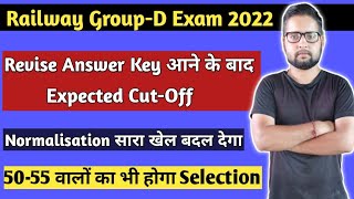 Revise Answer key आने के बाद Expected Cut Off | RRB Group d cut off 2022 | Group d cut off 2022