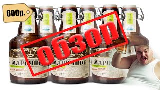 Пробую🤗 ПЕННОЕ🍺 Афанасий Марочное🧐!! и мешаю его с 🟥9-кой.ОБЗОР от 🥴Пивного ГУРУ.