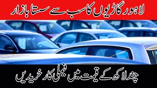 Suzuki Alto | Used Car For Sale | Dogar Motors lahore | New Video