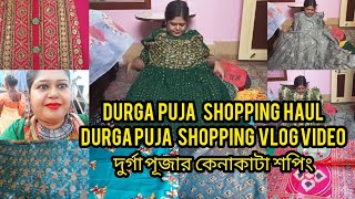 Durga Puja Shopping Haul 2024 | দুর্গাপূজার কেনাকাটা |পুজোর জন্য কি কিনলাম?|Durga Puja Shopping Vlog