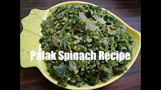 Palak keerai Poriyal Recipe / Simple and Easy to make palak Spinach Recipe / A2 Kitchen