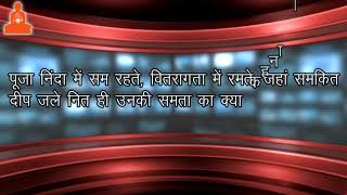 देवाधिदेव अरिहंत देव की भक्ति | दुनिया में देव अनेकों है अरिहंत देव का क्या कहना