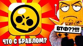 КАК ТАК... BRAWL STARS