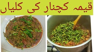 kachnar qeema recipe | orchid flower with means | قیمہ کچنار کا سالن  Ramadan special