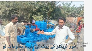 Ford tractor Ford ki maloomatCT Lazer Land 03232494172 raabta number bicycle