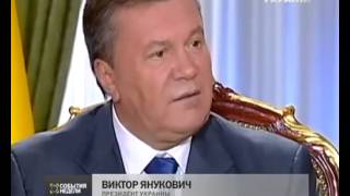 Виктор Янукович рассказал о будущем Украины