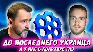 ДО ПОСЛЕДНЕГО ...ЦА. А у нас в квартире газ. ЧАТРУЛЕТКА