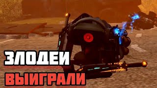 Дронмен предатель? Сюжет skibidi invasion 29 full episode /29 part 2