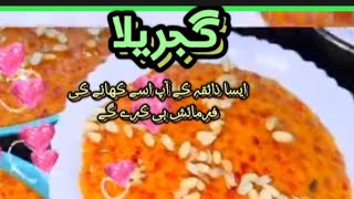 Pakistani Carrots and Rice pudding/Gajrela( Gajar ki kheer)Gajrela recipe/Ammi ka kitchen#