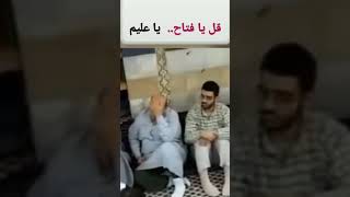 قل يا فتاح يا رزاق يا كريم..... حكم الشيخ الدكتور محمد راتب النابلسي