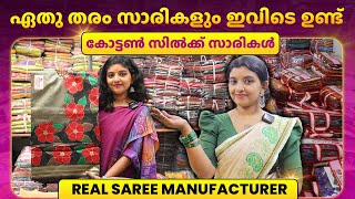 കിടിലം കോട്ടൺ സിൽക്ക് സാരി വെറും 200ന് 😲 Cotton Saree Manufacturer in lowest price wholesale #saree