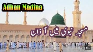 azan madina 💝 | azan makkah original | most beautiful azan | azan ringtone | azan ringtone for alarm