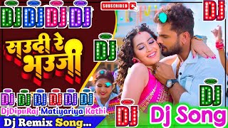 Piyawa Rahela Hamar Saudi Dj Song | Khesari Lal Yadav | पियवा रहेला हमर सऊदी | Bhojpuri Dj Song