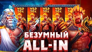 ВЗЯЛ БОНУСКУ ALL IN ЗА 800К В СЛОТЕ Zeus VS Hades | СЛОВИЛ ЗАНОС ?