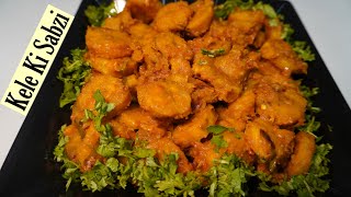 Raw Banana Vegetable - कच्चे केले की सब्जी - کچے کیلے کی سبزی