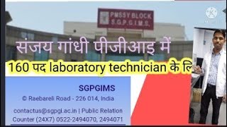 DMLT BMLT jobs/vacancy's medical laboratory technician 160 post I government jobs for lab technician