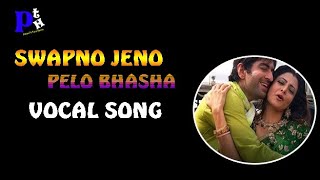 Swapno Jeno Pelo Bhasha vocal song | Saat Pake Bandha | Jeet | Koel | Kunal | PRITAM'S TUNE HAVEN