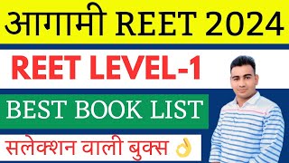 Reet best books level 1 | reet pre best books level 1 | reet pre ke liye best book | reet best books