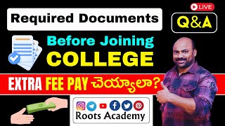 Required documents while Joining College and Extra Fee Pay చెయ్యాలా?#eamcetcounselling #tseamcet