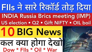 FIIS सारे रिकॉर्ड तोड़ दिया🔥 SHARE MARKET LATEST NEWS TODAY • TOMORROW ANALYSIS • STOCK MARKET INDIA