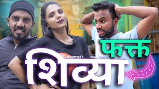 FP - Fakt Shivya | Best Marathi Comedy