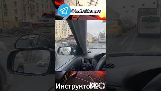 ✅PRO ПЕРЕСТРОЕНИЕ 🚘В ПРОБКЕ🚘 ВОПРОС ОТ УЧЕНИКА #инструктоpro #обучениевождению #безопасноевождение