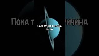 Самая странная планета #space #космос #fact #galaxy #звезды