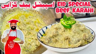 Beef White Karahi For Eid Party | وائٹ کڑاہی بنانے کا طریقہ | Karahi Gosht Recipe | BaBa Food RRC