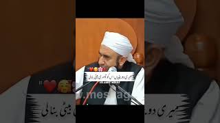 Molana Tariq Jameel Sabb Latest Bayan #tariqjameel #molanatariqjameel