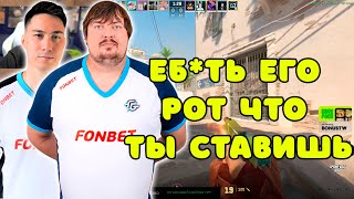 DOSIA ЖЕСТКО СГОРЕЛ С ТОГО КАК ЕМУ СТАВЯТ НА 3000 ELO ??? DOSIA И MOU ВДВОЕМ ПОТЕЮТ НА FACEIT