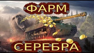 СТРИМ ФАРМА ||ИГРА ПО ФАНУ||