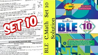 Class 8 ble math question solve 2080 | ble class 8 math | math mantra