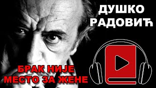 Brak nije mesto za žene | Duško Radović | Audio Knjiga