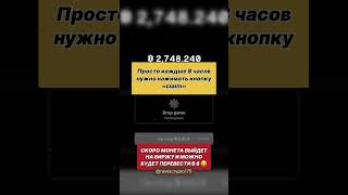 Как заработать на криптовалюте в 2024 году?Актуальные новости деньги мышление психология #шортс #топ