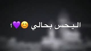 باسم الكربلائي ♥️ ما الكه اليحس بحالي 💔 واشكيله 😣💞