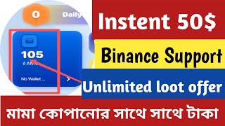 সাথে সাথে 105 $AMO 50$ ইনকাম। Instent 50$🥚Unlimited Account 😜Earn AMO from Pegasus App