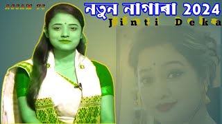 নতুন নাগাৰা 2024 । প্ৰথম মঞ্চ । Natun Nagara । Nagara Video । Jinti Deka । ASSAM TS