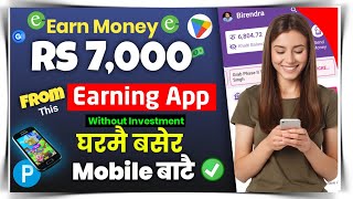 🤩फेरि आयो New Earning App • Earn Rs 7,000/mn in Khalti, Esewa • Play Game Earn Money • Nep Earning